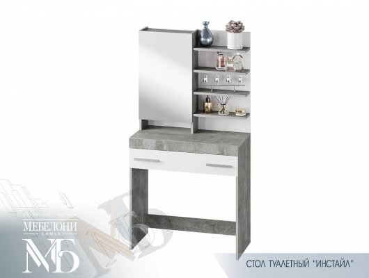 Стол туалетный Инстайл СТ-01 (Мебелони)